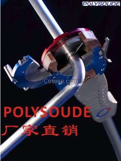 管管焊全自动管管焊法国POLYSOUDE