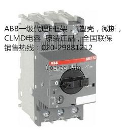 ABB广州代理起动器 MS495-75