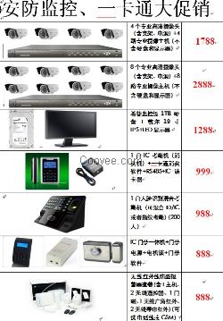 安防監(jiān)控報(bào)警門禁考勤機(jī)一卡通辦公設(shè)備銷售