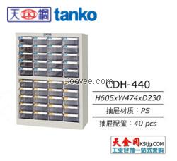 臺(tái)灣TANKO天鋼CDH-440零件箱