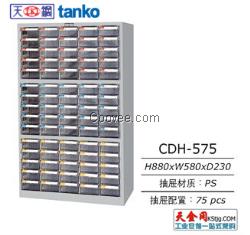 天钢零件柜CDH-575-1