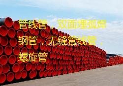 销售延安L290N无缝钢管现货处理