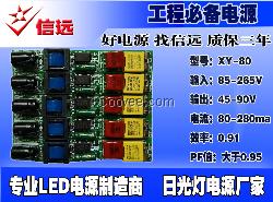 供应广东T8灯管全电压无频闪内置电源