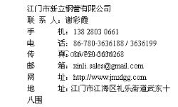 招商鋼管，新立鋼管為您服務