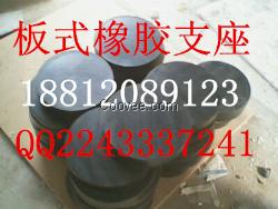 供應安徽板式橡膠支座【低價不低質】