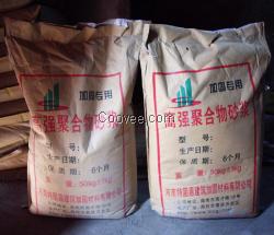 鄭州A級抹灰砂漿生產廠家