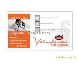 長春床墊商標，先美彩印為您服務