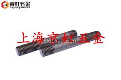 供應UNI5911 雙頭螺栓