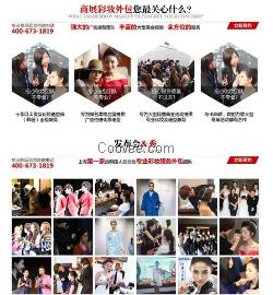 上海青浦區 結婚韓式跟妝師公司