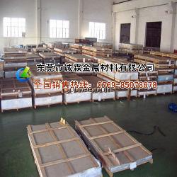 供應德國愛勵7050超硬鋁板 鋁厚板