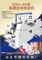 供應紙袋機 紙袋機直銷 紙袋機廠家