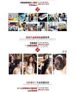 上海靜安區 結婚韓式化妝師 