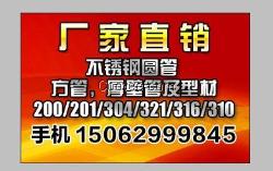 工业用戴南304不锈钢无缝管生产商