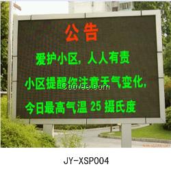 電子LED顯示屏知名廠家 LED免費(fèi)設(shè)計(jì)