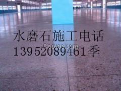 安徽水磨石地坪合肥水磨石地面