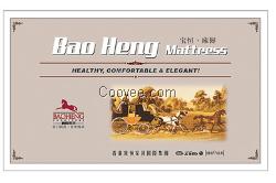 南通床墊商標，先美彩印為您服務