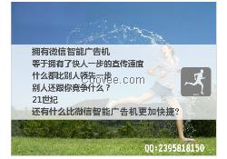 武汉微信智能广告机价格/驰诚轩科技供