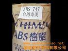 供应ABS台湾奇美PA-707塑胶原料