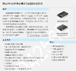 SD42560 士兰微原装芯片