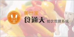 重慶美食廣場(chǎng)收銀軟件