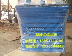 鋼廠用高分子緩沖床