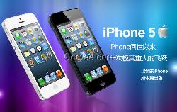 苹果iPhone5手机批发