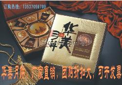 供應廣州花都區華美月餅