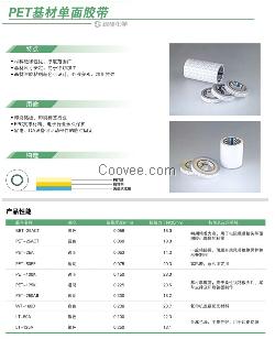 郑州综研PET双面胶带 W-217FII