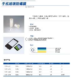 常州市综研PE泡棉胶带 RB-0517L