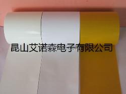 双面胶带ANS 716生产胶带30年