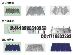 贵州楼承板厂家　贵州楼承板价格