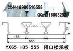 贵阳闭口楼承板　贵阳65-185-555