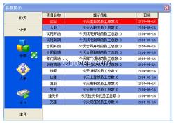 肇庆考勤系统软件