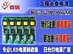 長期供應(yīng)18w燈管無頻閃日光燈電源，