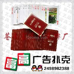 交口定做廣告撲克牌批發(fā) 撲克印刷