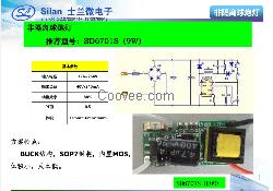 SD6701 SD6702成熟方案推广中