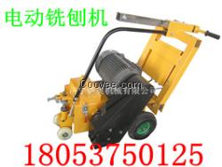 河北全新升級的小型電動銑刨機