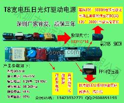 信远新款宽电压高PF值日光灯驱动电源