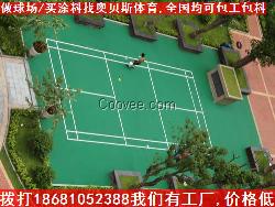 供應玉溪丙烯酸網球場造價，云南網球場地標