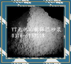 YT無(wú)機(jī)活性墻體保溫隔熱材料格爾木