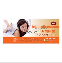 英德床墊商標(biāo)，先美彩印為您服務(wù)