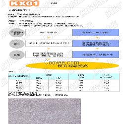 共立鎢鋼KX01加工不銹鋼專用合金