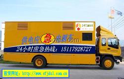 北京120kw廟會(huì)發(fā)電車租賃151