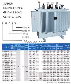 保定变压器|保定变压器型号