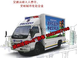 河南洛陽(yáng)道路宣傳車生產(chǎn)廠家