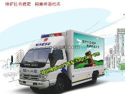 河南開封消防宣傳車