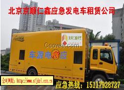 租赁北京150kw庙会发电车 151