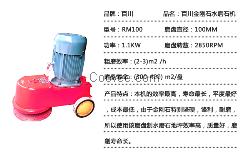 衡陽耒陽市水磨石打蠟機(jī)器水磨石材料湘潤石