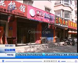 吉林小型干洗店投资 吉林小型干洗店加盟