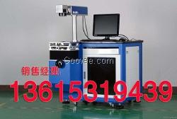 供應鋁材亮度高半導體激光標記機